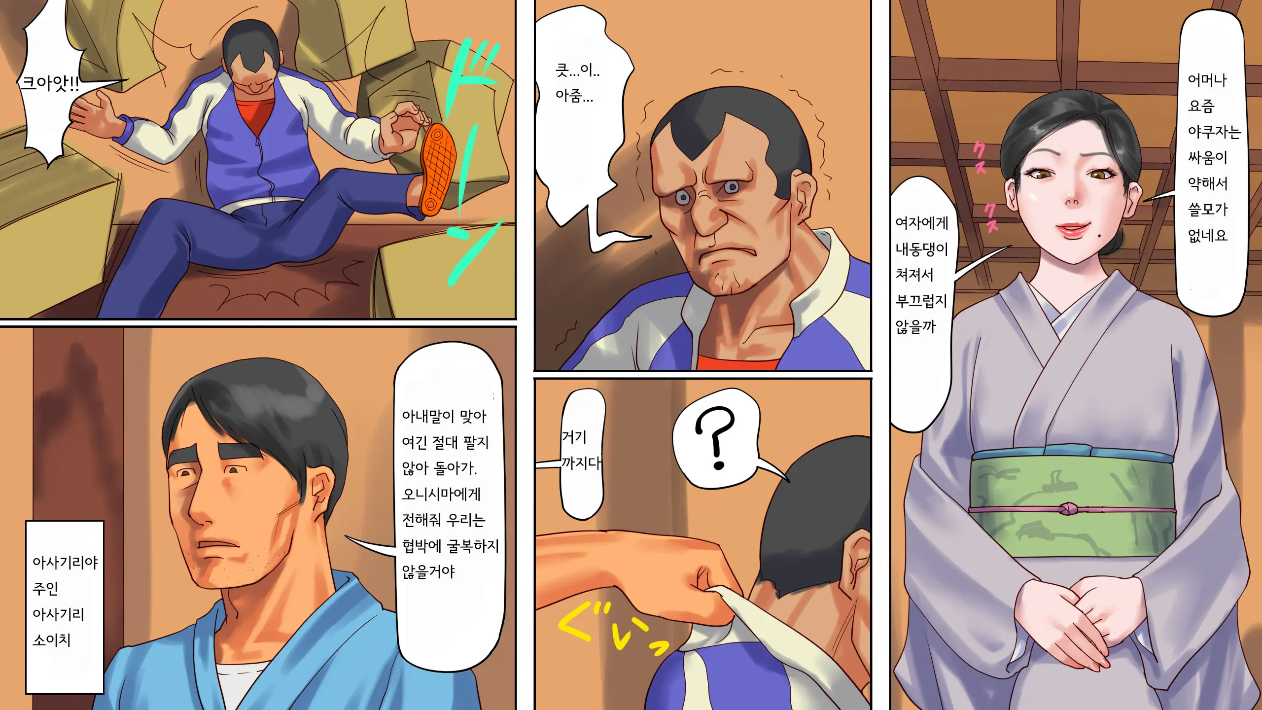 Shazaituma 2+omake 사죄처2+@